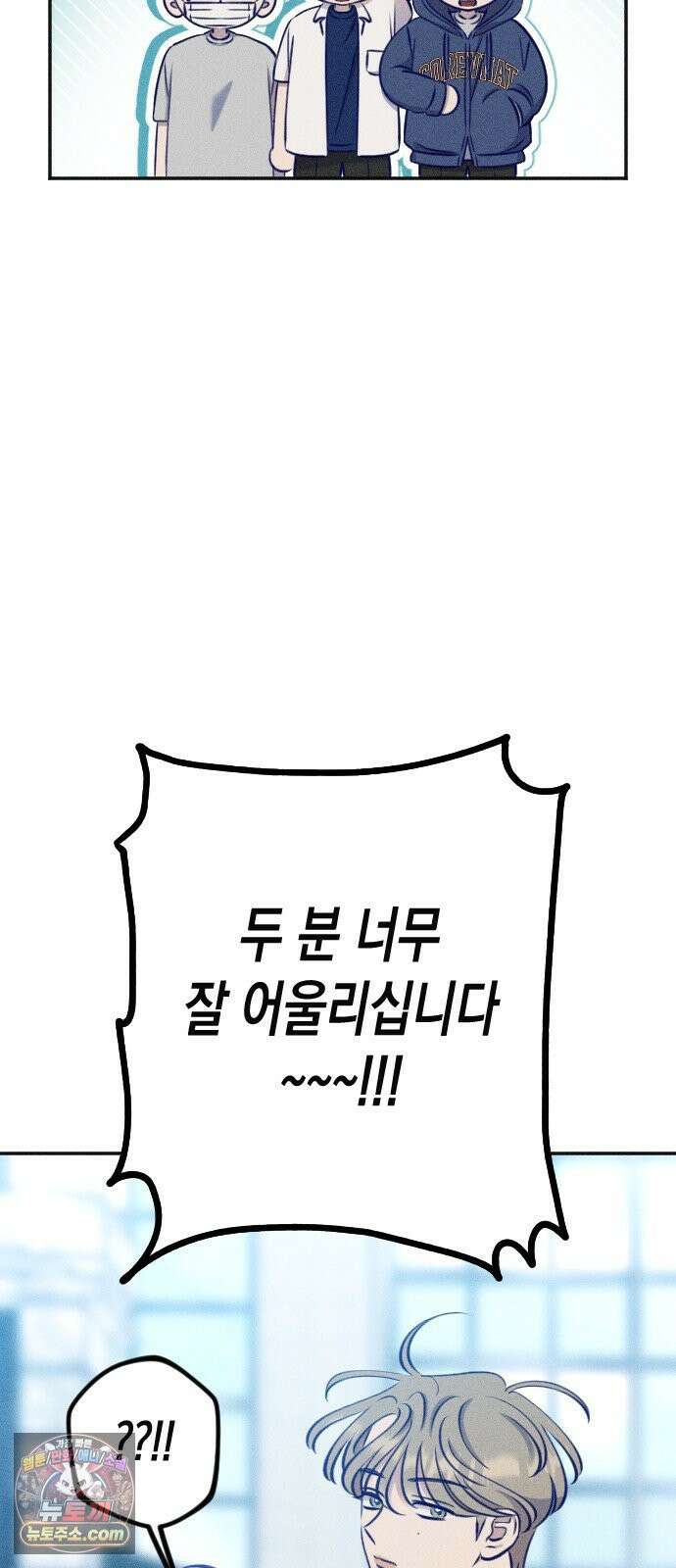 나의 다정에게 28화 7