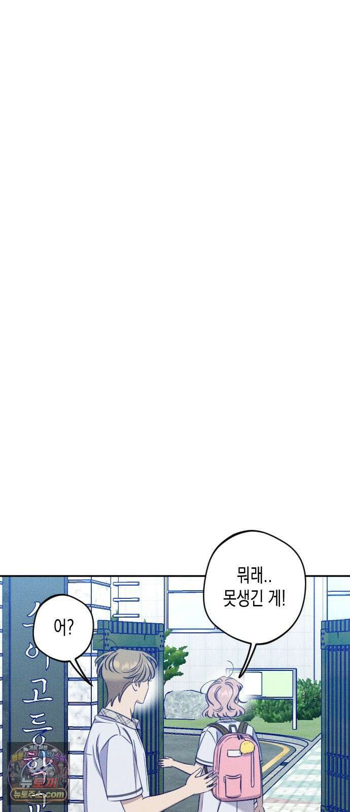 나의 다정에게 28화 13