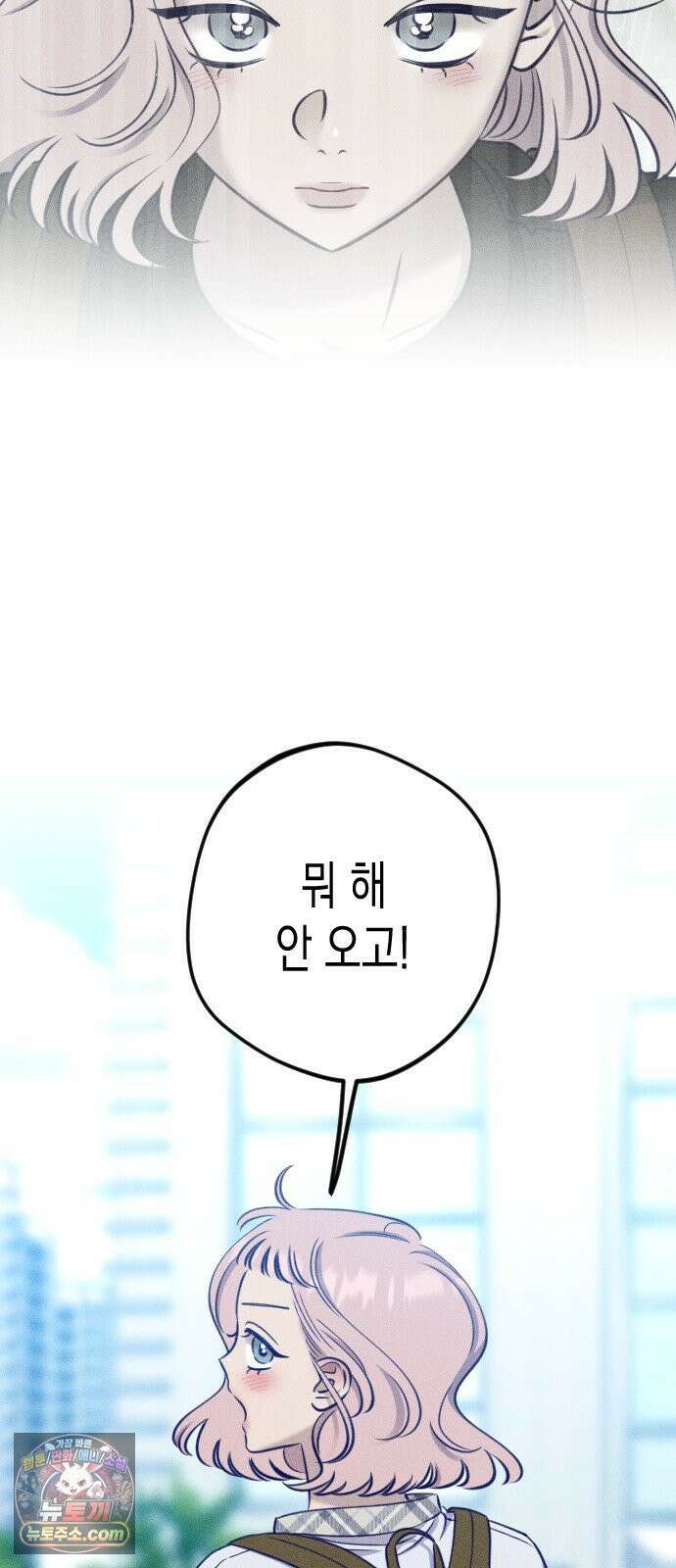 나의 다정에게 28화 17