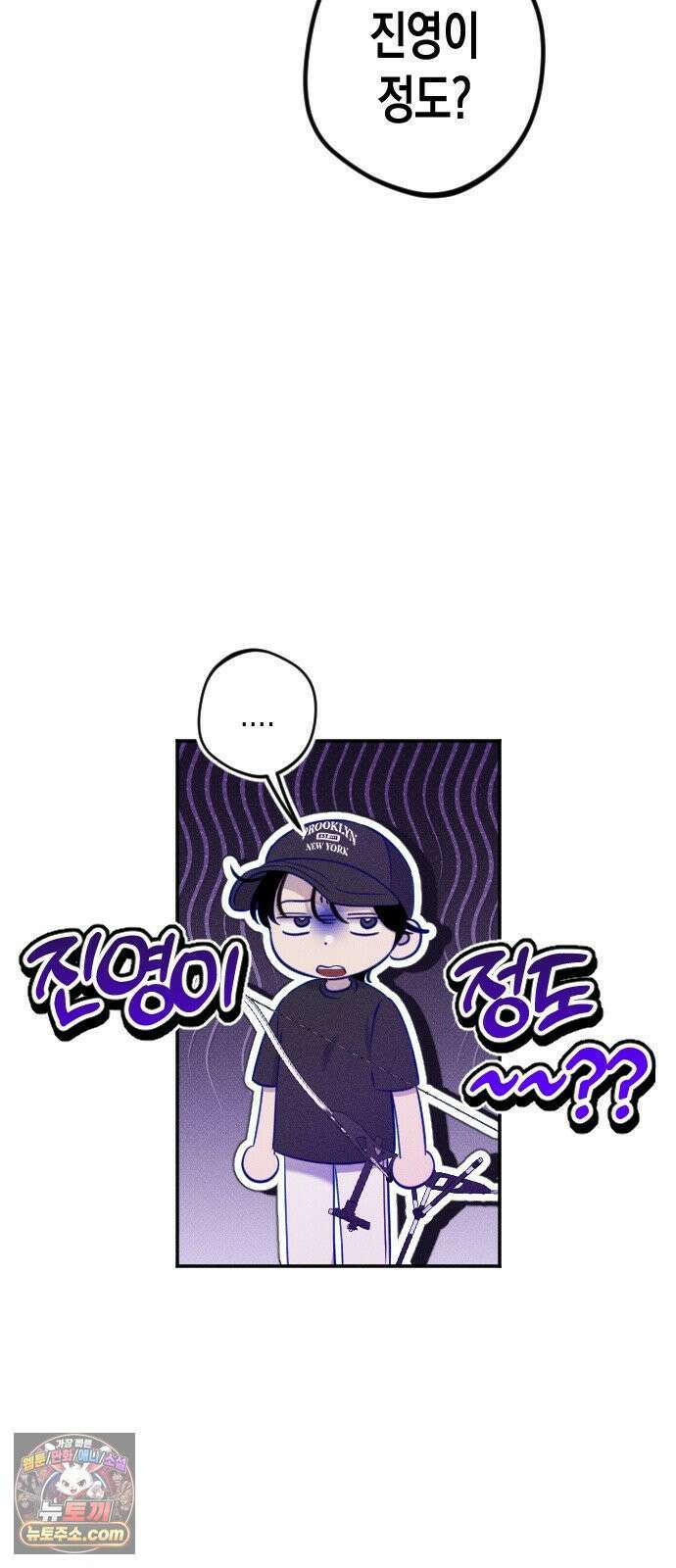 나의 다정에게 28화 27