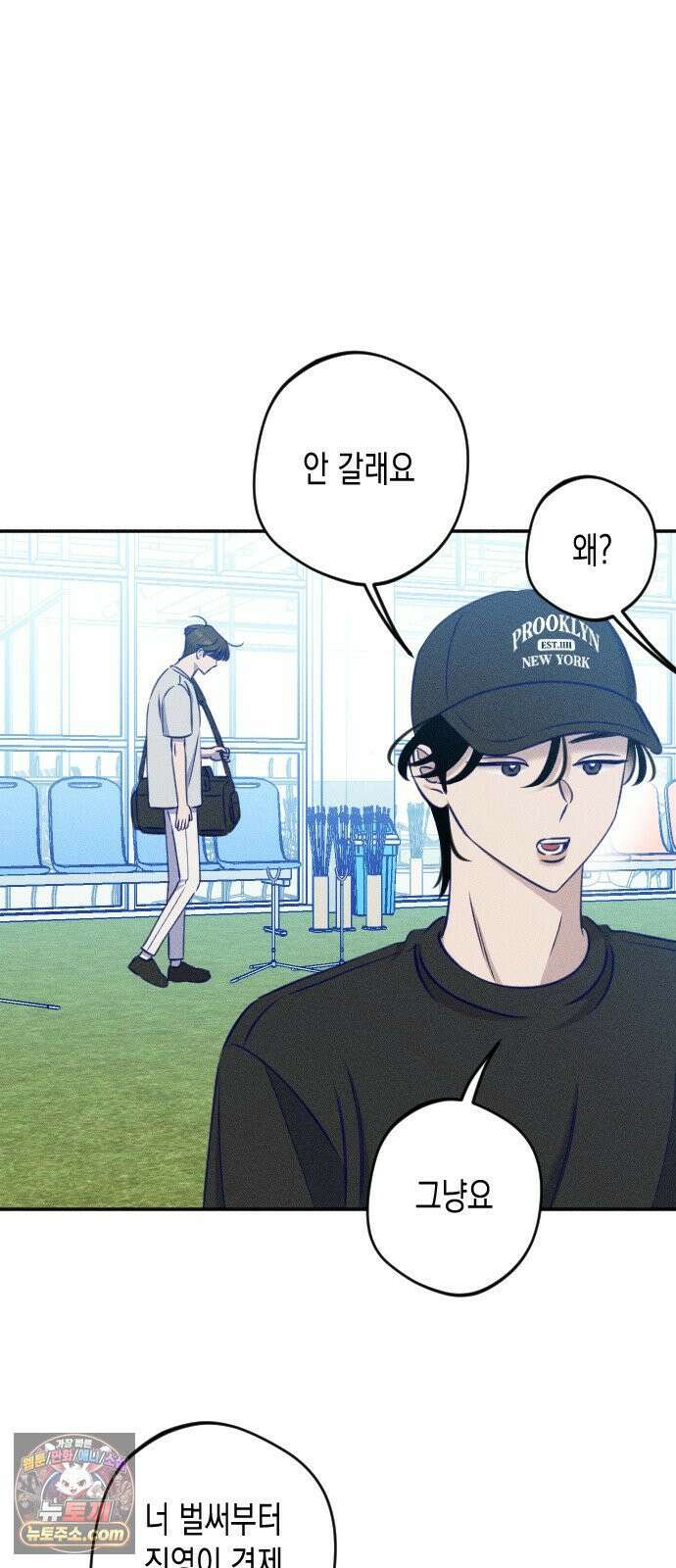 나의 다정에게 28화 28
