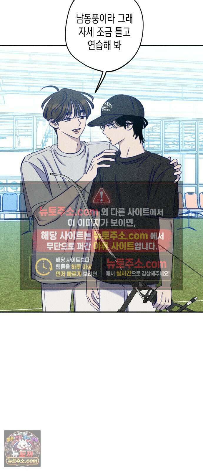 나의 다정에게 28화 31