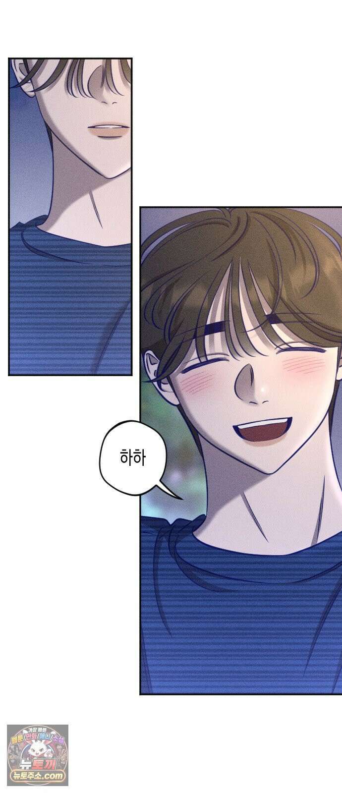 나의 다정에게 28화 48