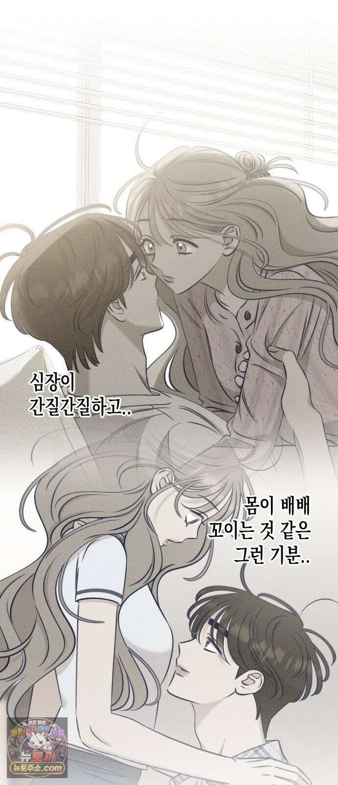 나의 다정에게 28화 52