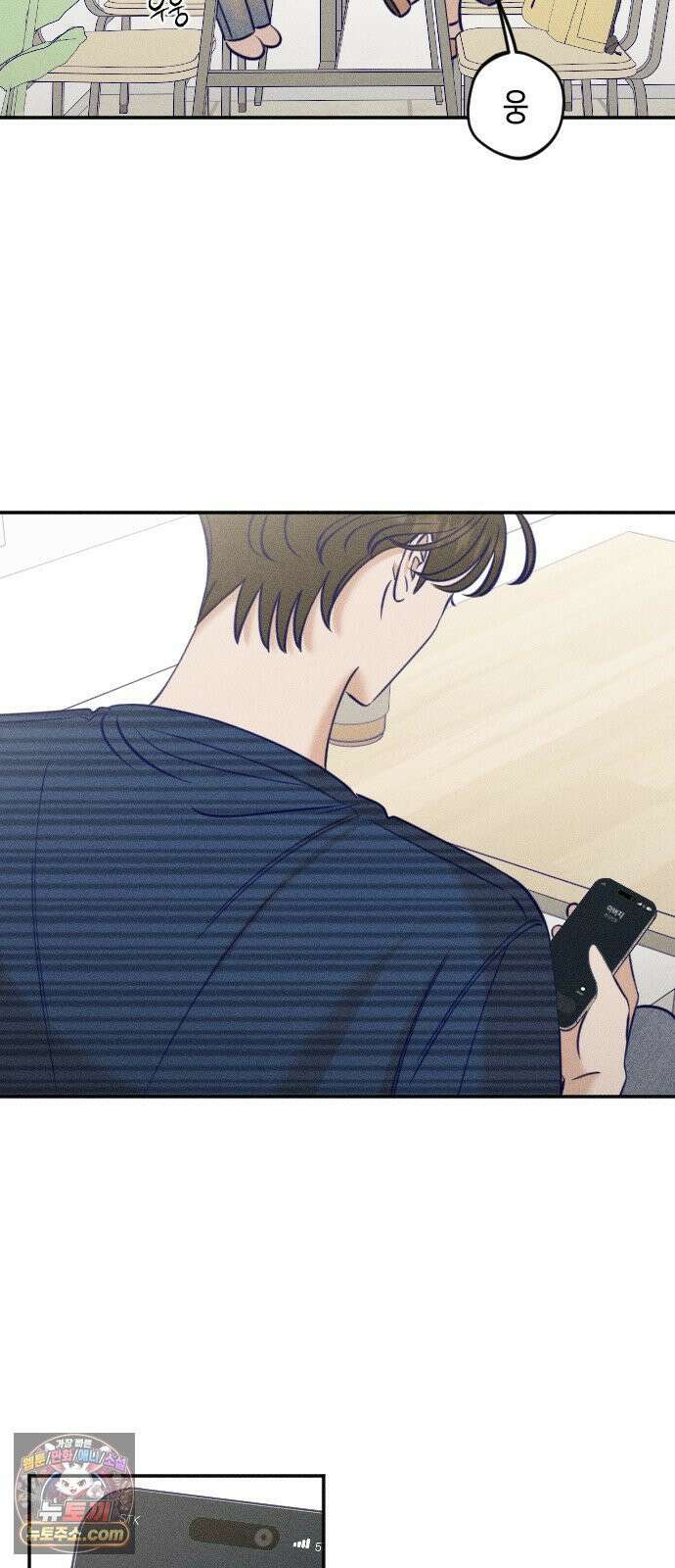 나의 다정에게 28화 56