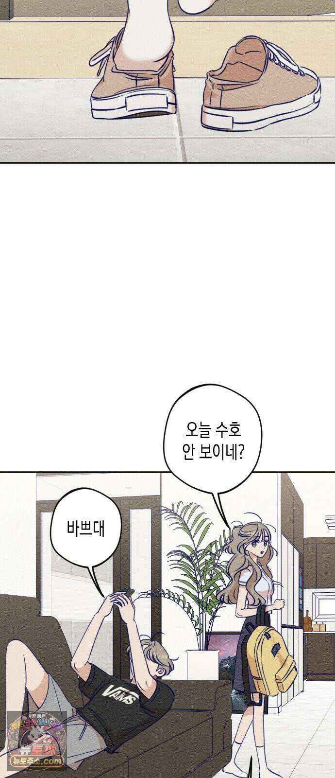 나의 다정에게 28화 60