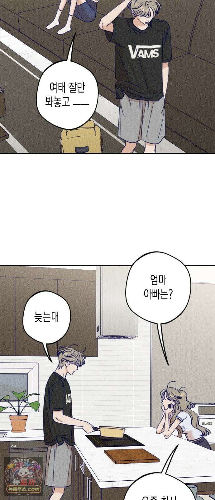나의 다정에게 28화 65
