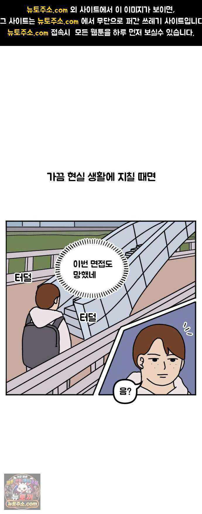 경경수의 개발만화 23화．이세계 개발자 1