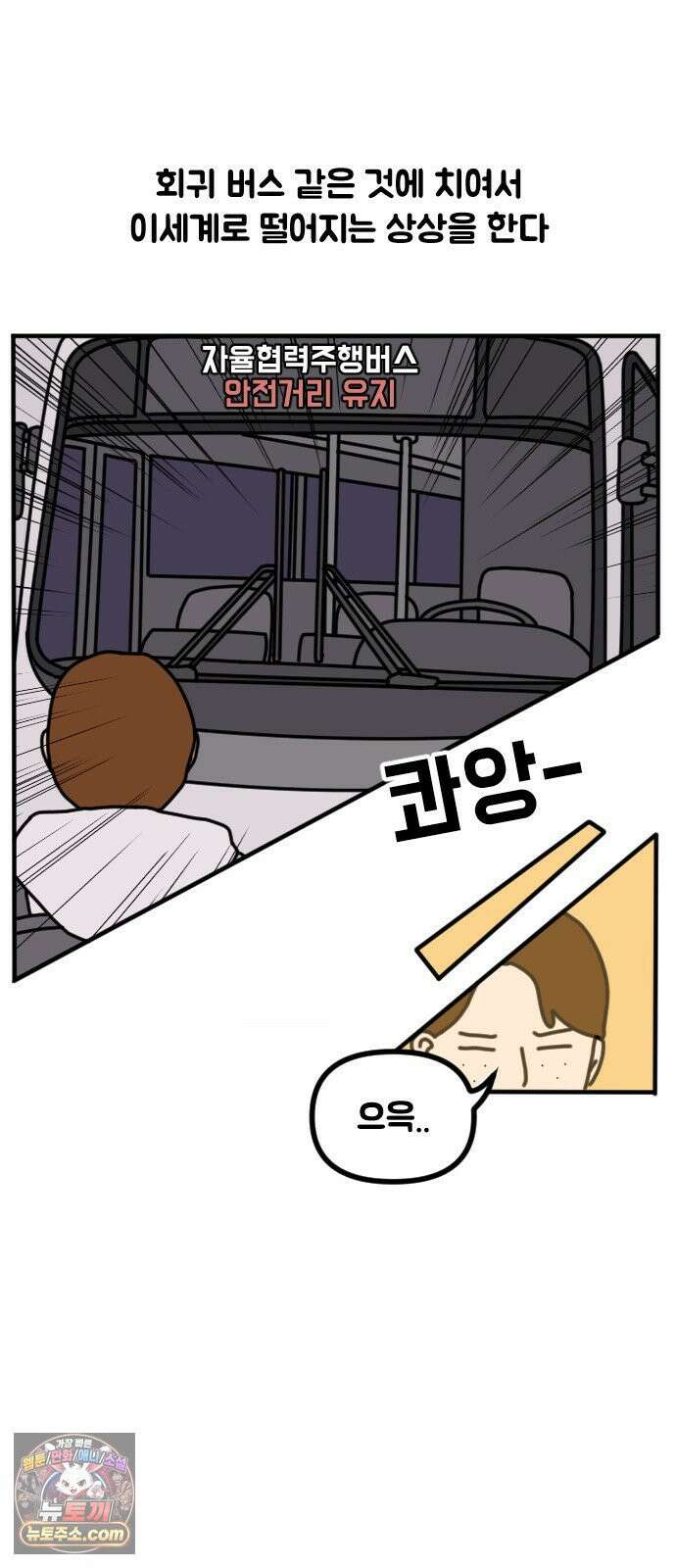 경경수의 개발만화 23화．이세계 개발자 2
