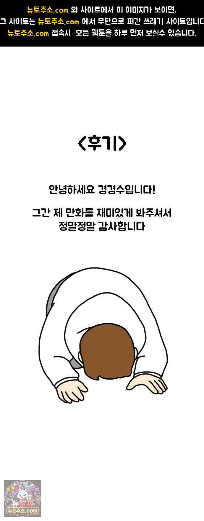 경경수의 개발만화 후기 1