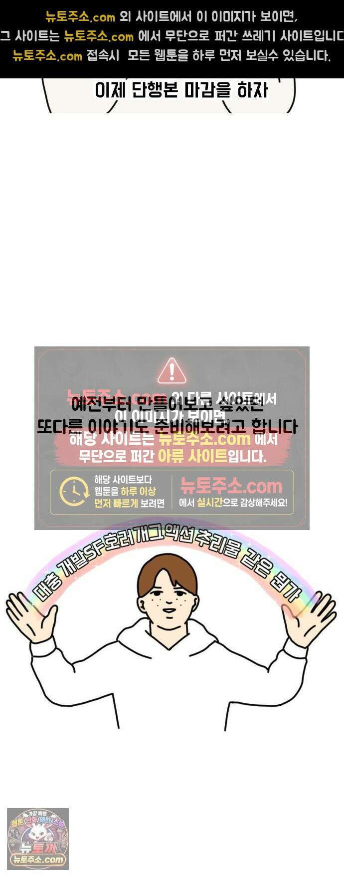 경경수의 개발만화 후기 5