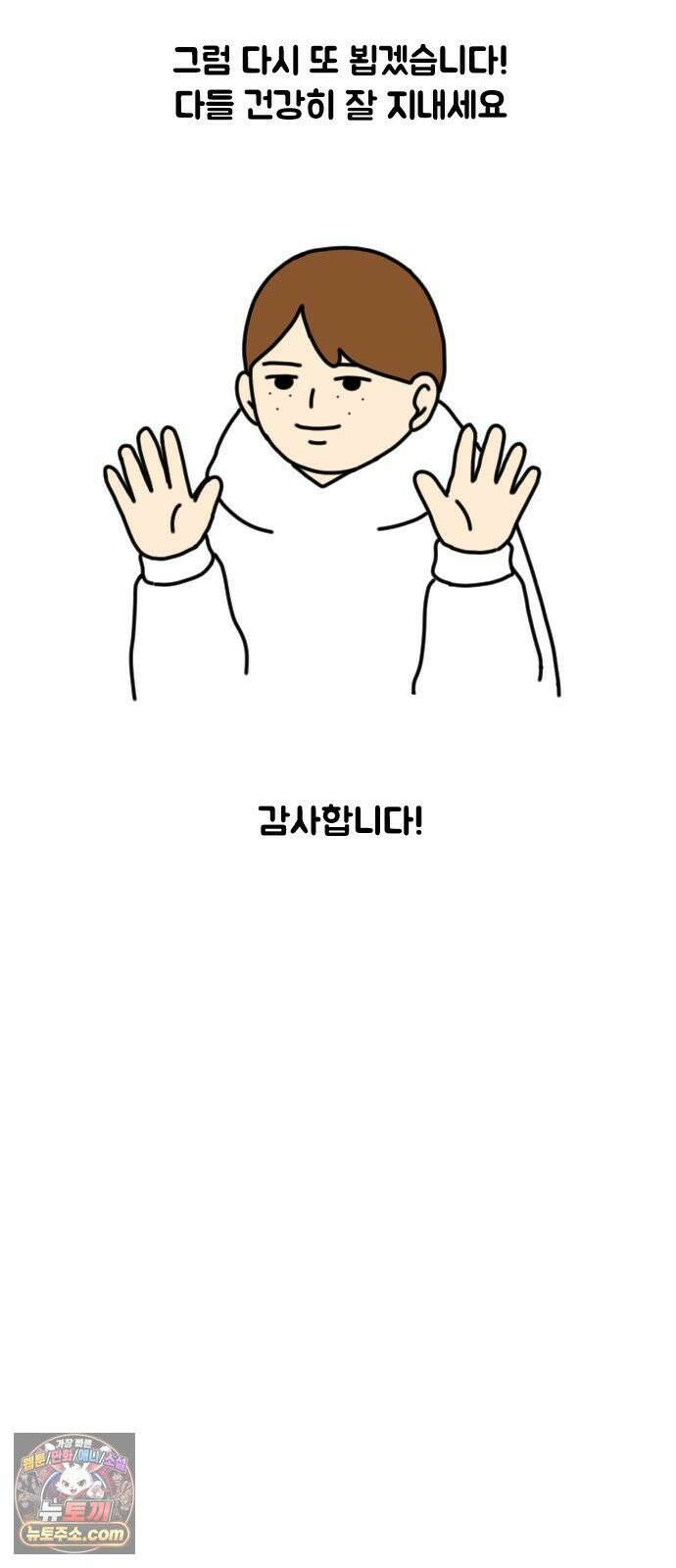 경경수의 개발만화 후기 7