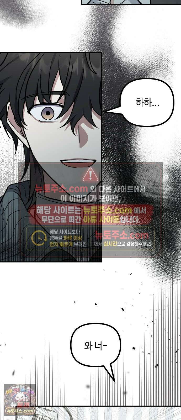 네 앞에서만 부끄러운 나는 26화 20