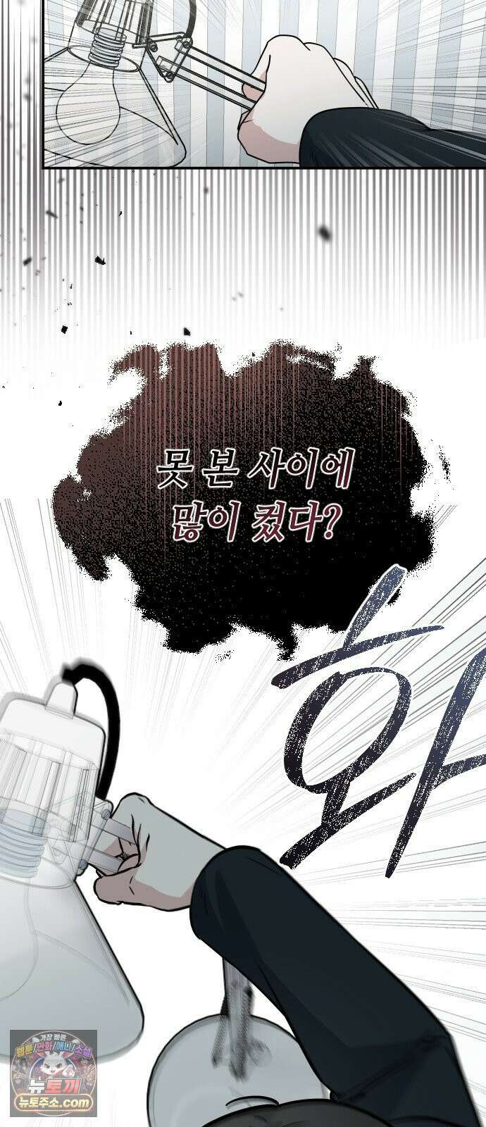 네 앞에서만 부끄러운 나는 26화 21