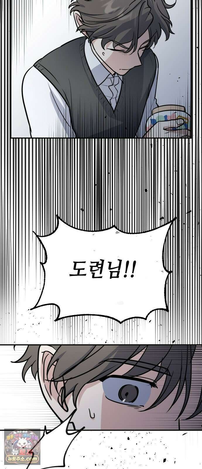 네 앞에서만 부끄러운 나는 26화 23