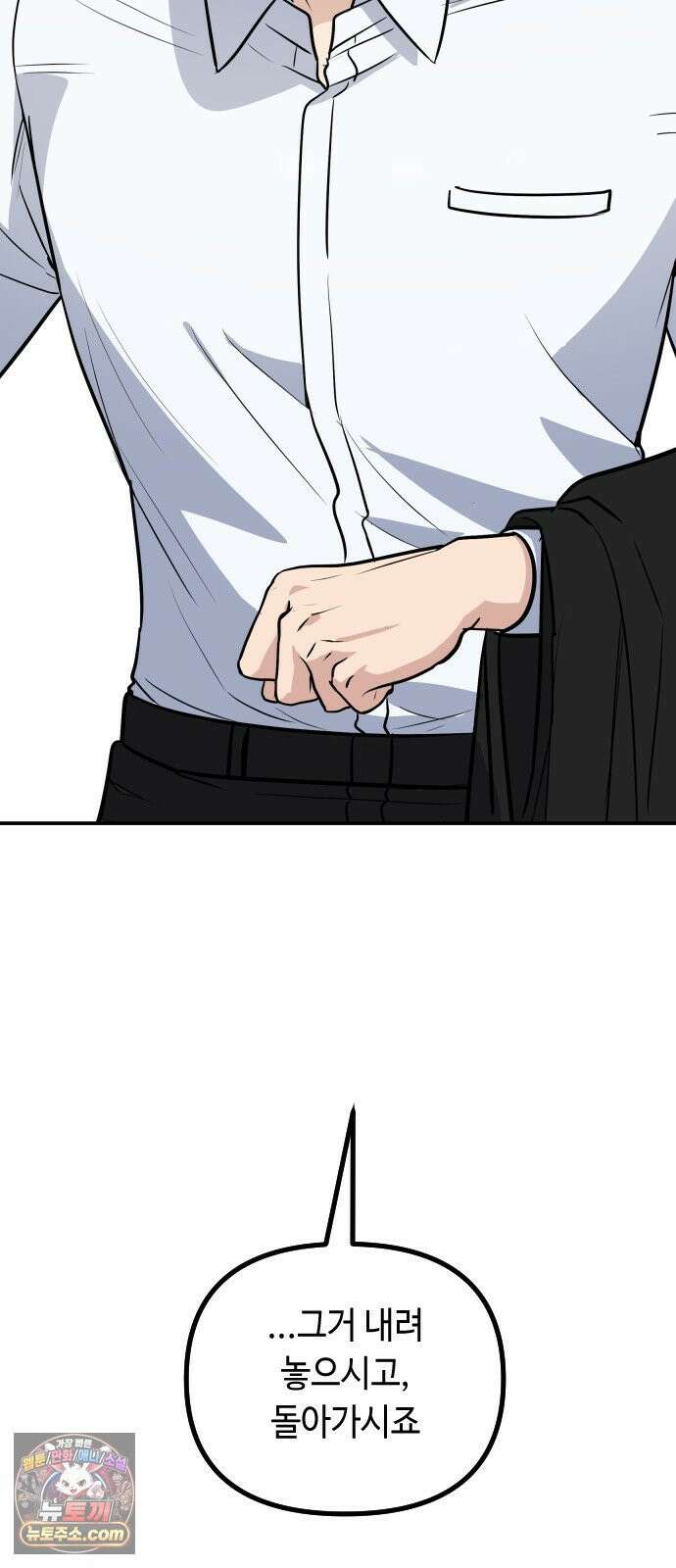 네 앞에서만 부끄러운 나는 26화 26