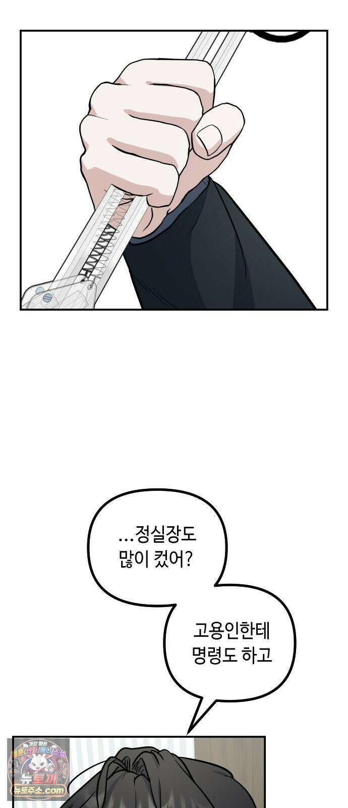 네 앞에서만 부끄러운 나는 26화 27