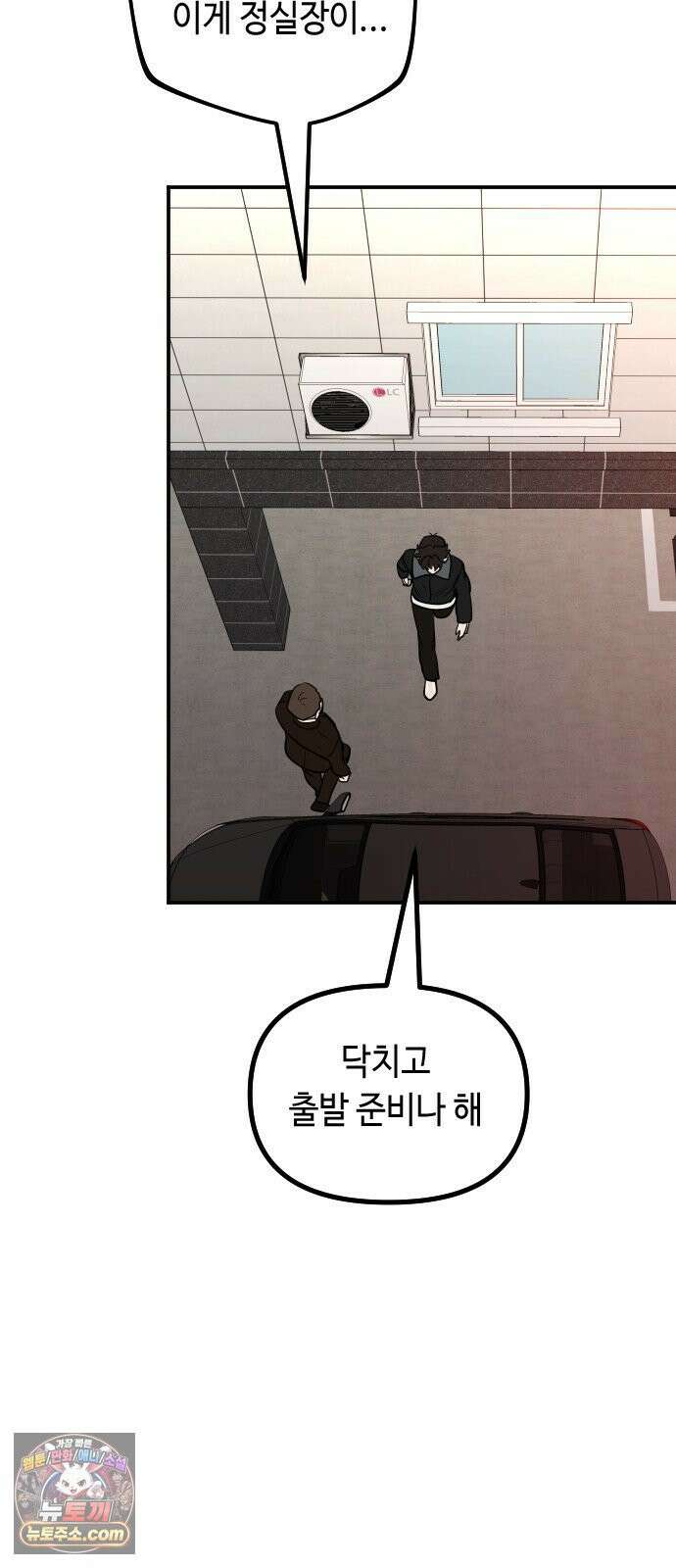 네 앞에서만 부끄러운 나는 26화 37