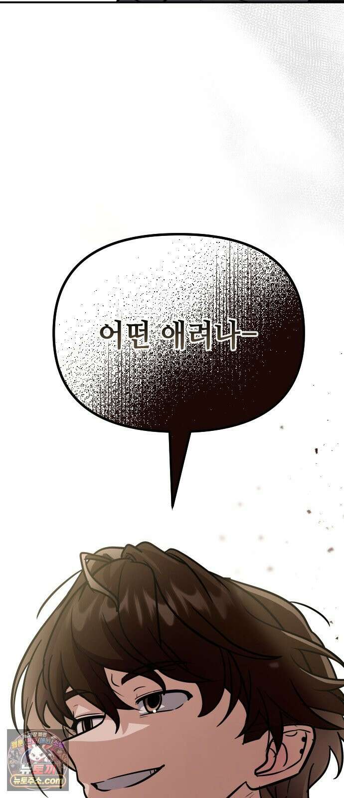 네 앞에서만 부끄러운 나는 26화 40