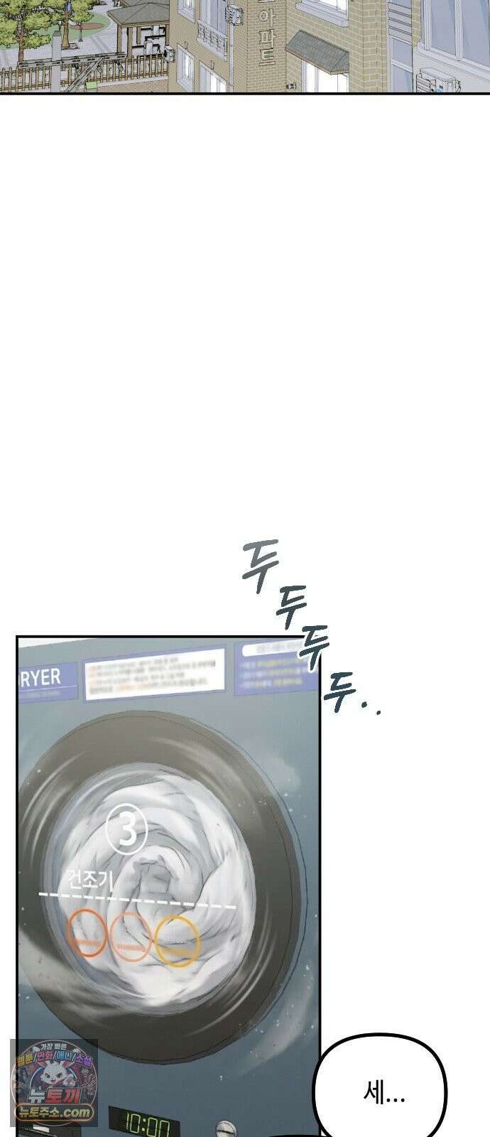 네 앞에서만 부끄러운 나는 26화 43