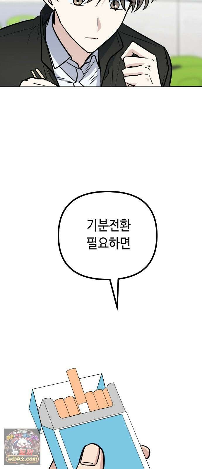 네 앞에서만 부끄러운 나는 26화 47