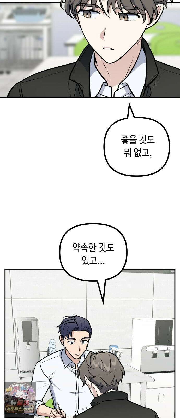 네 앞에서만 부끄러운 나는 26화 52