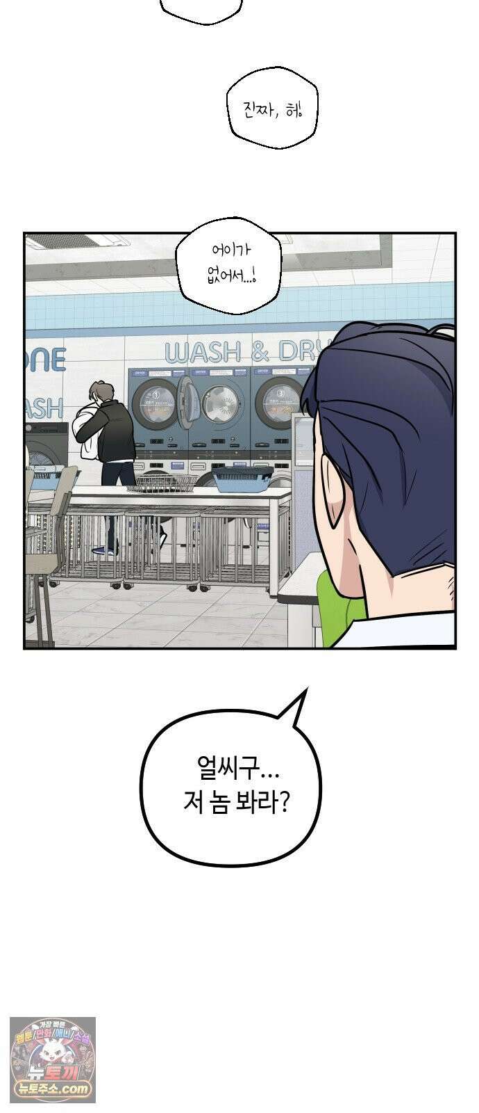 네 앞에서만 부끄러운 나는 26화 68