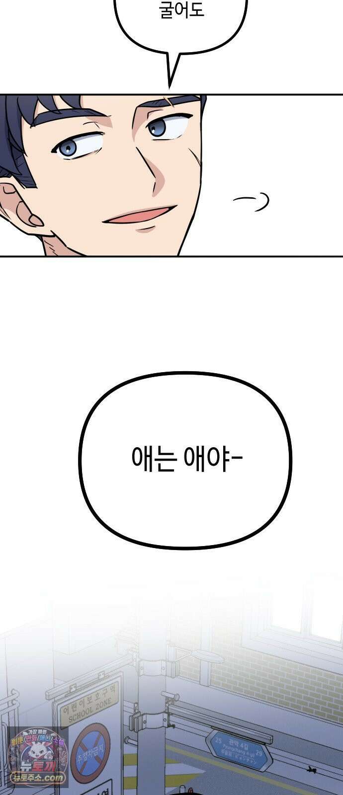 네 앞에서만 부끄러운 나는 26화 70