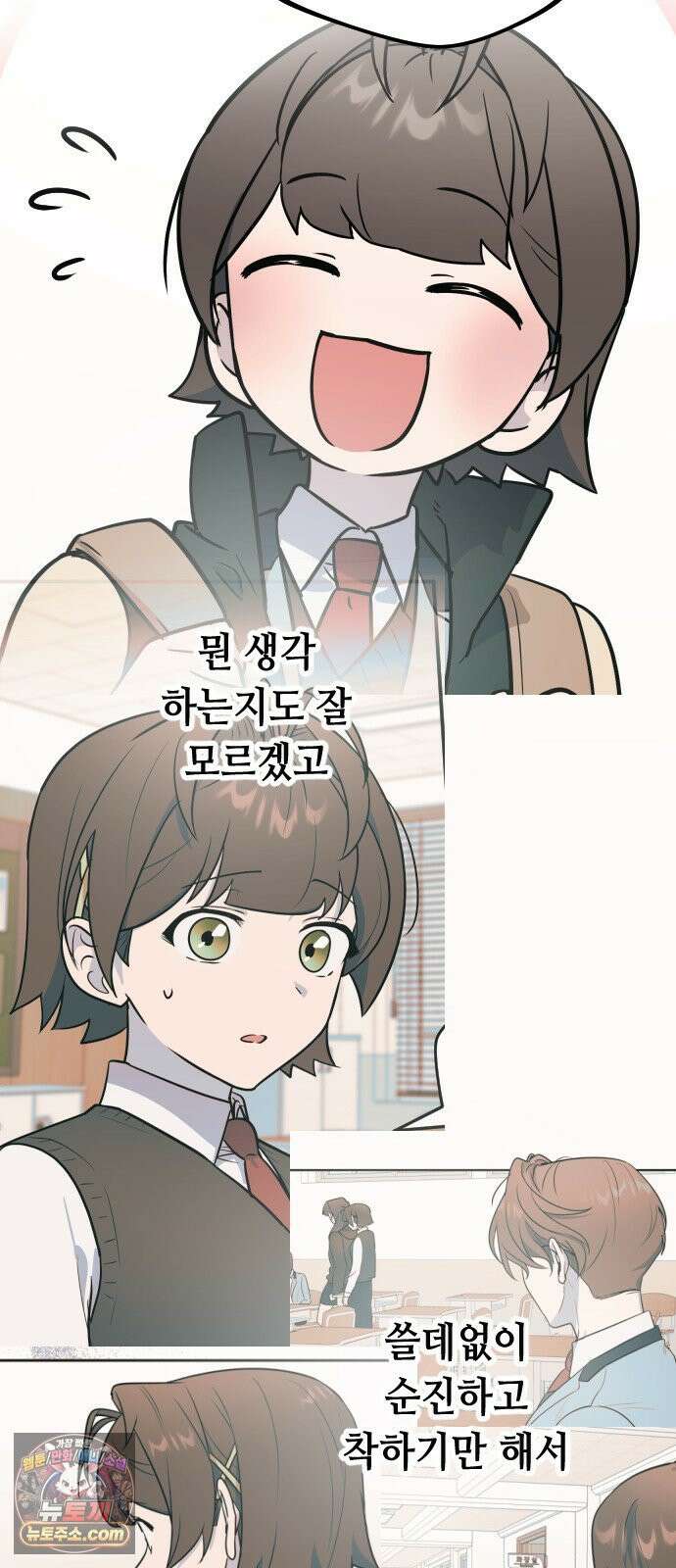 네 앞에서만 부끄러운 나는 26화 73