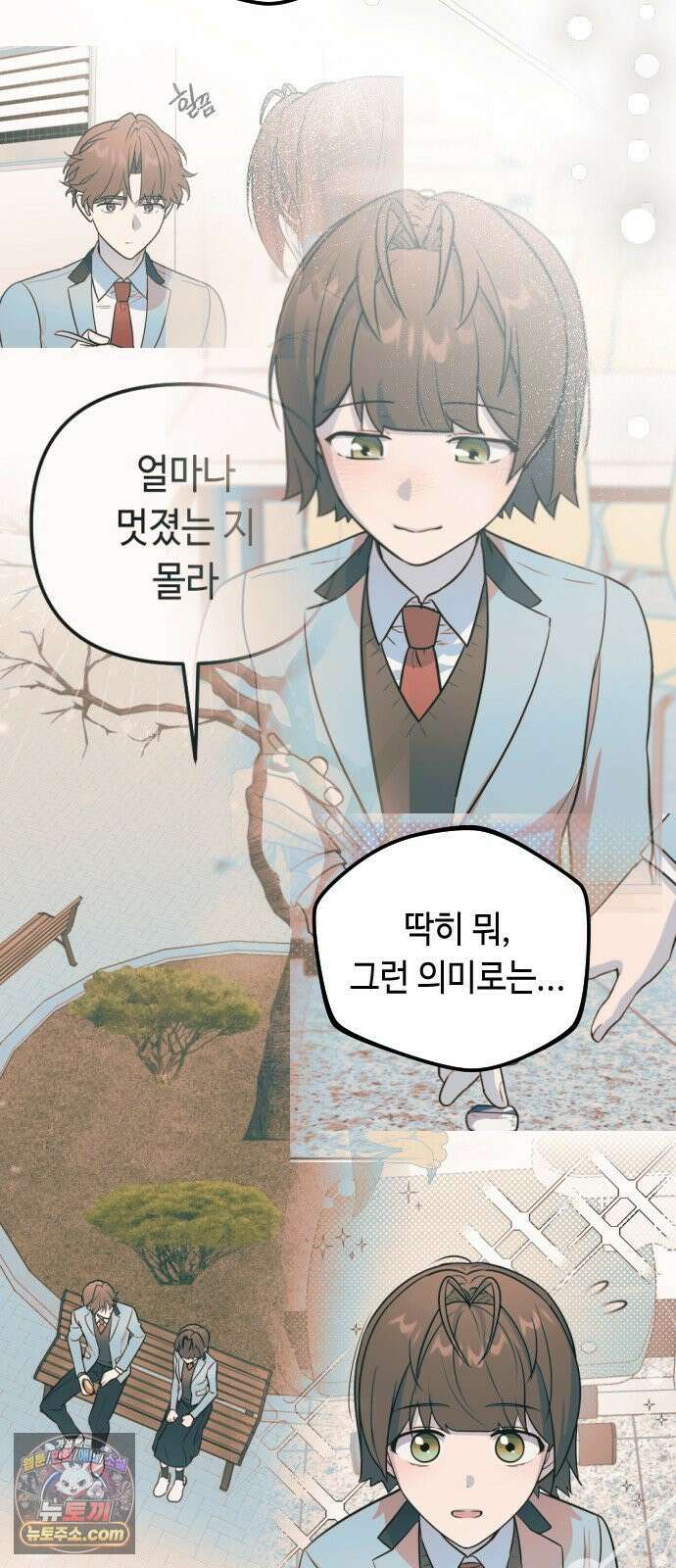 네 앞에서만 부끄러운 나는 26화 75