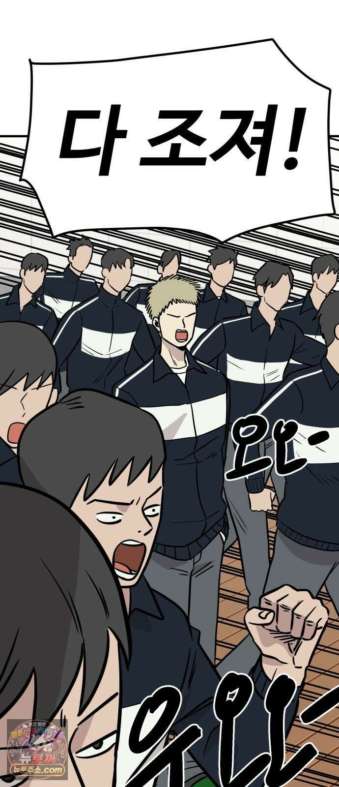 최강고 23화 4