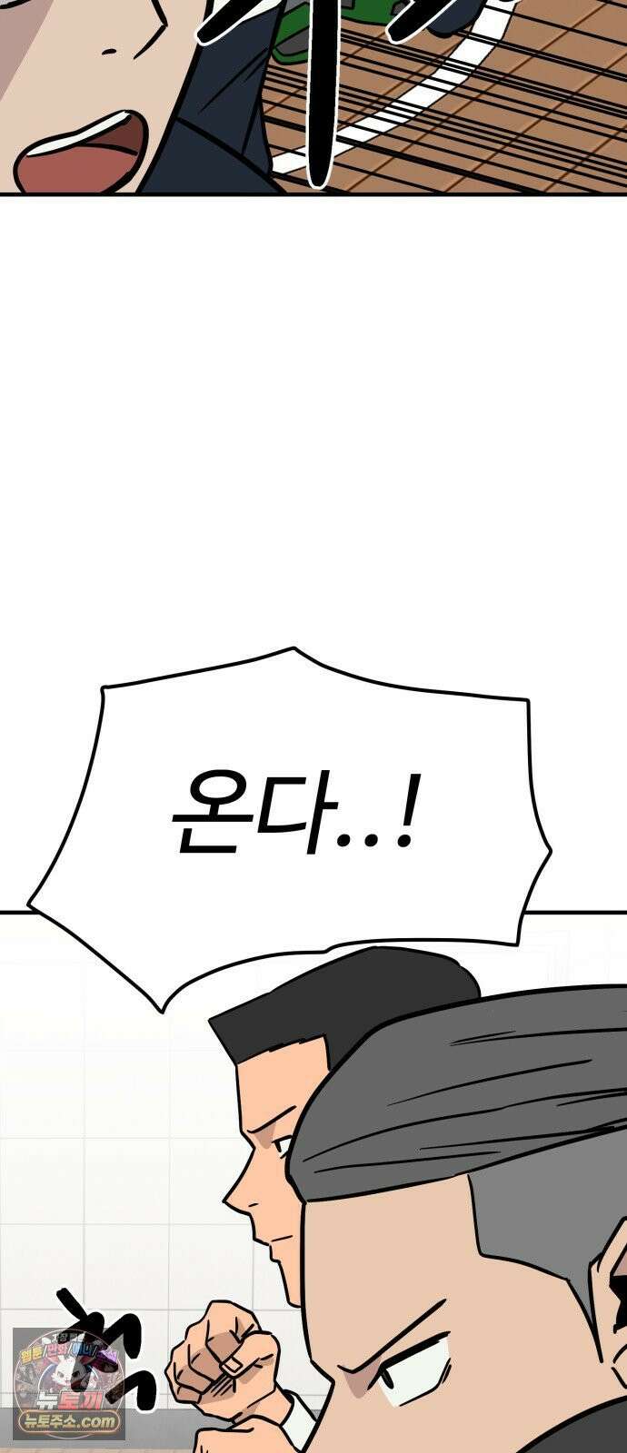 최강고 23화 5