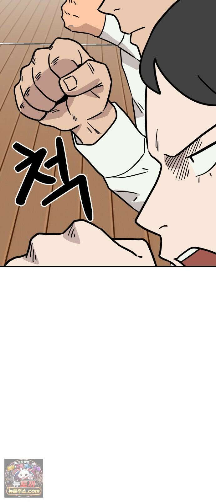 최강고 23화 6