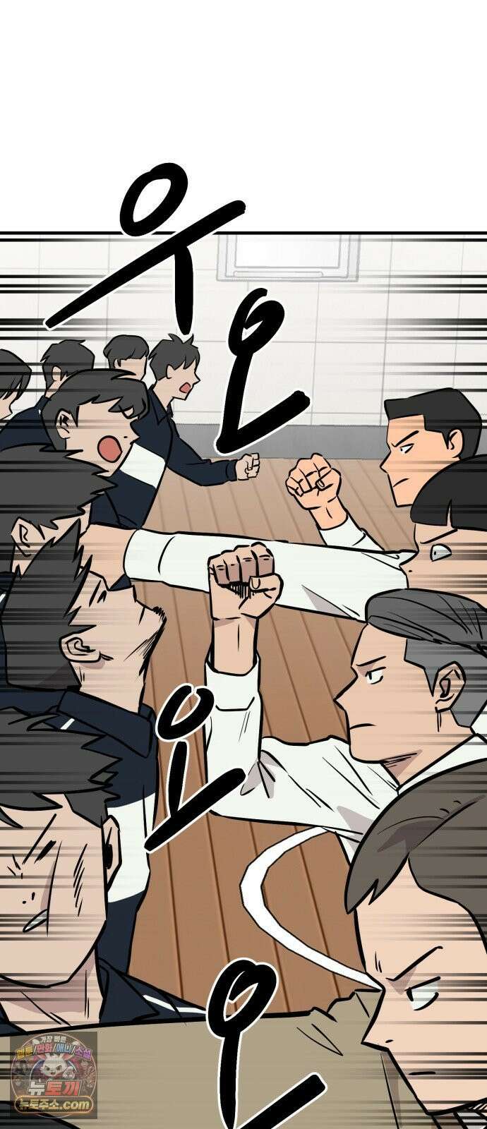 최강고 23화 7