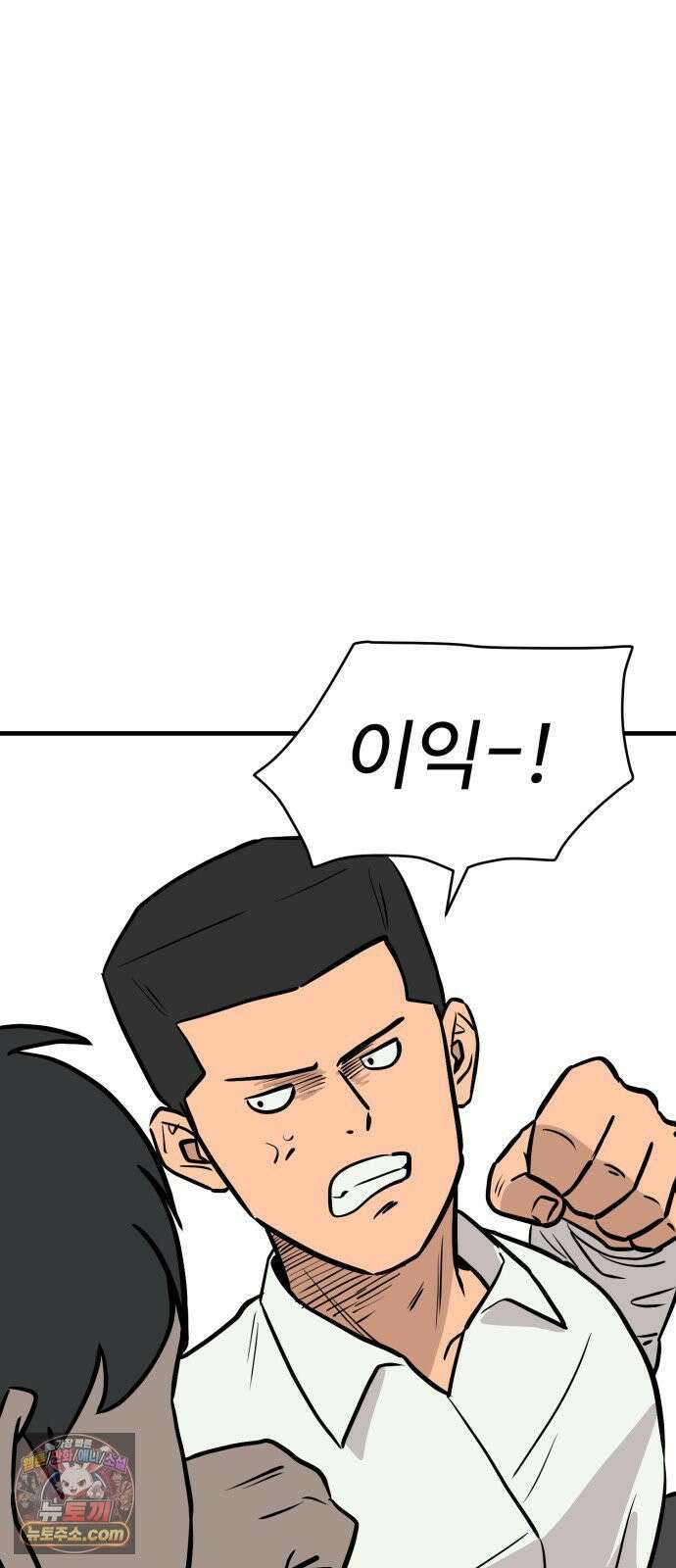 최강고 23화 17