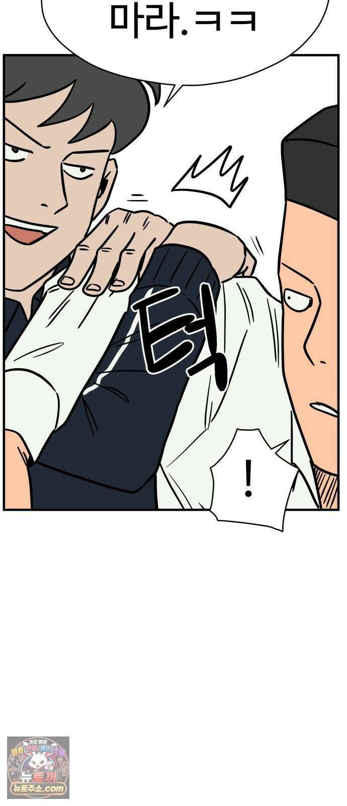 최강고 23화 21