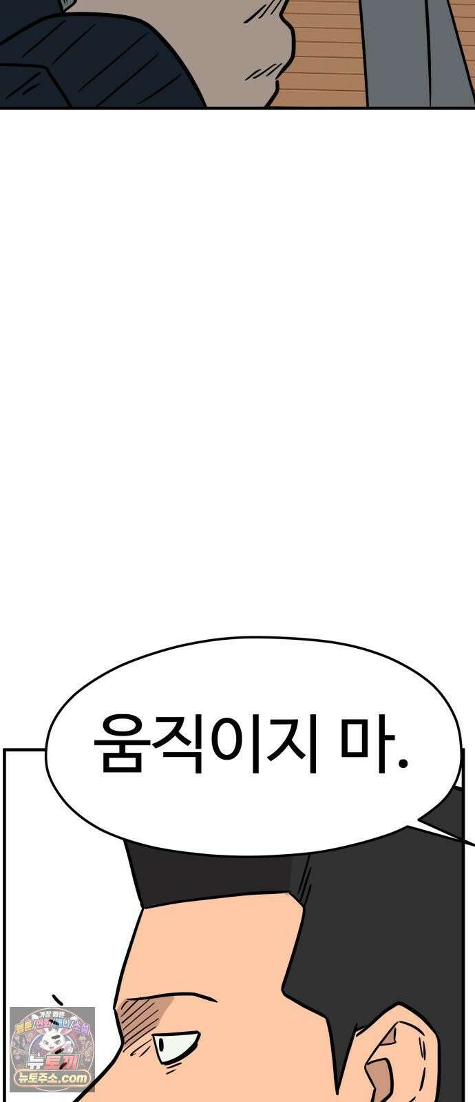 최강고 23화 23