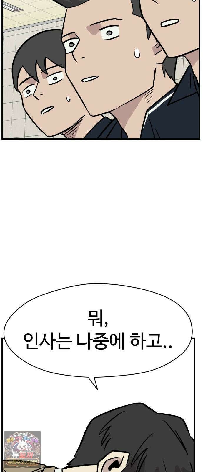 최강고 23화 32