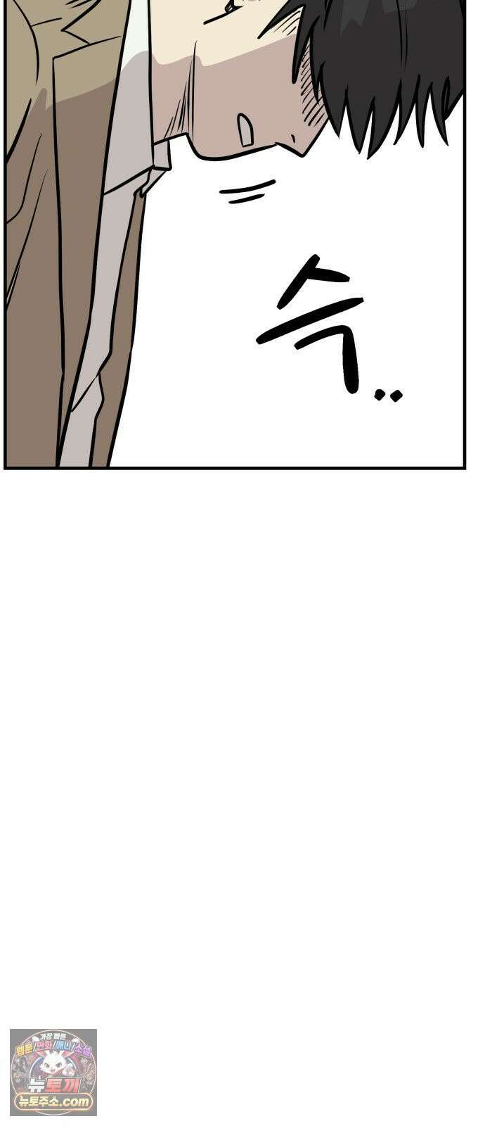 최강고 23화 33