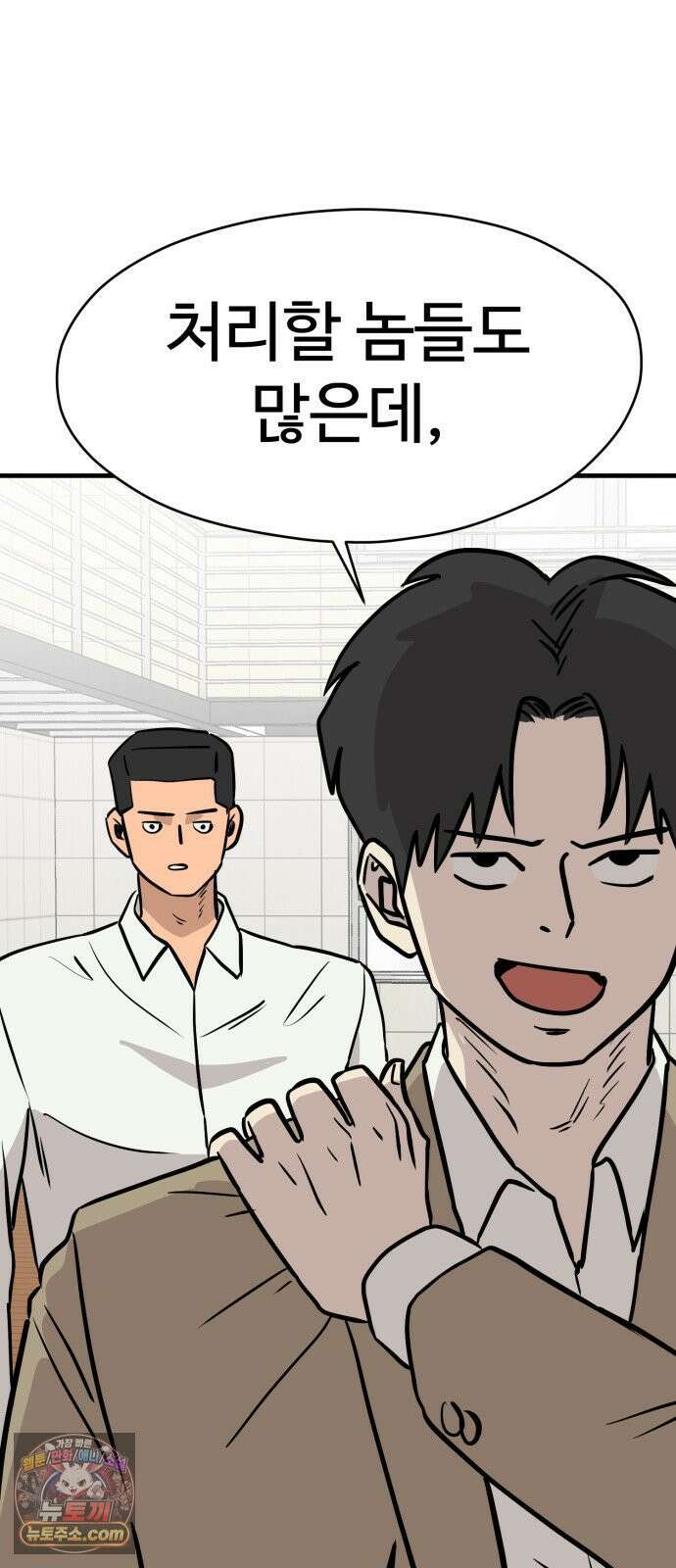 최강고 23화 34
