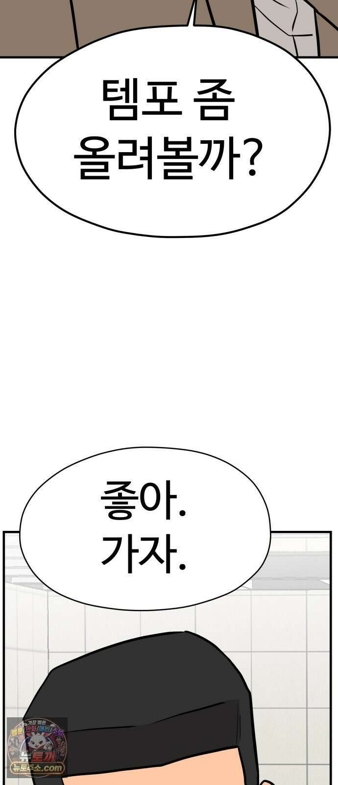 최강고 23화 35