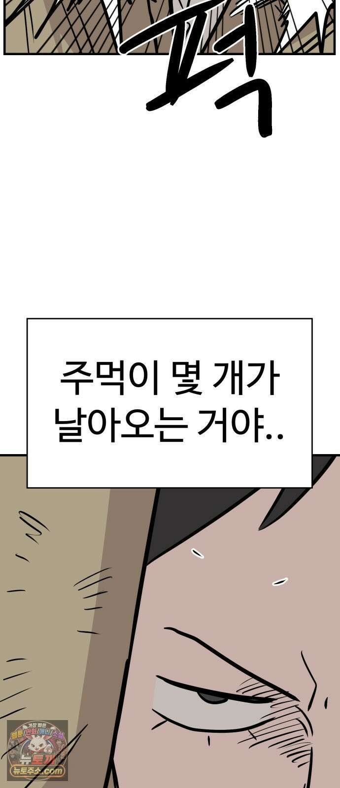 최강고 23화 39