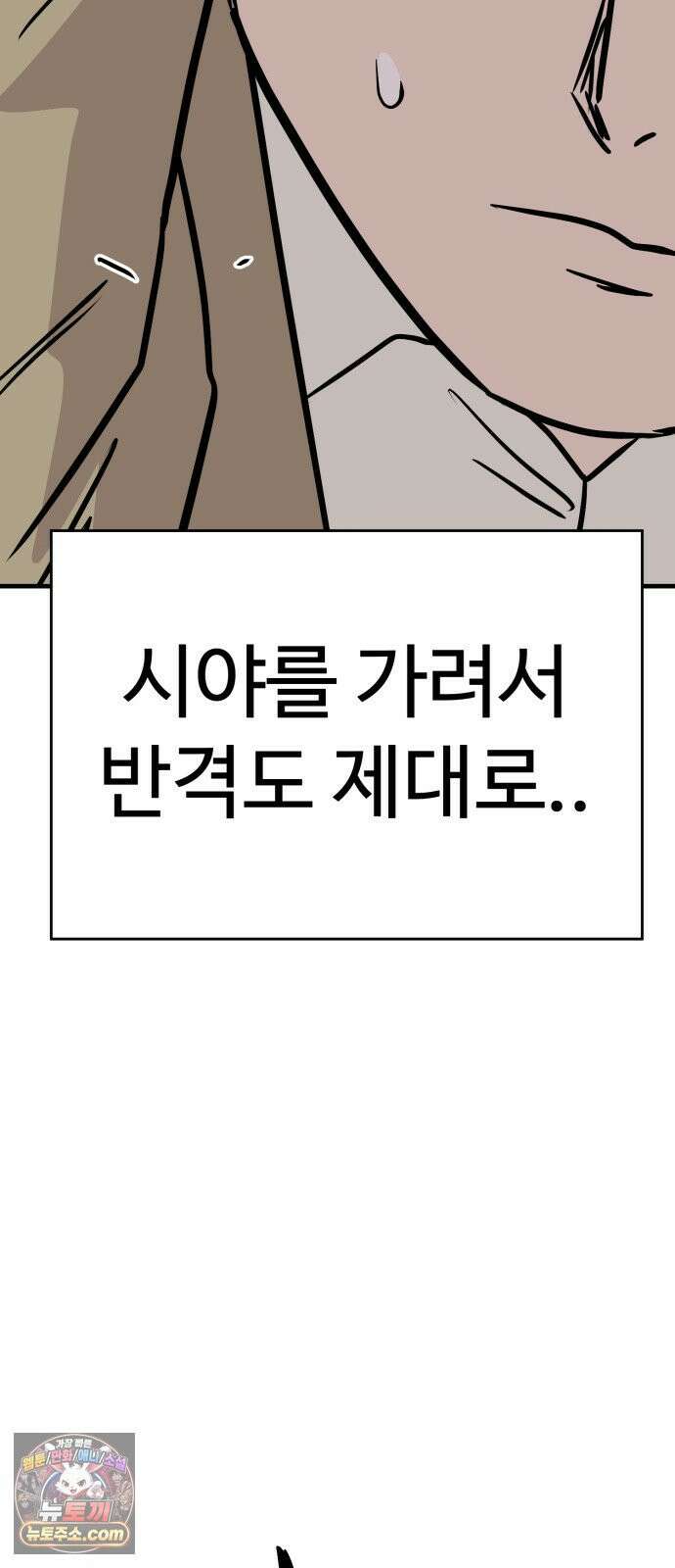최강고 23화 40