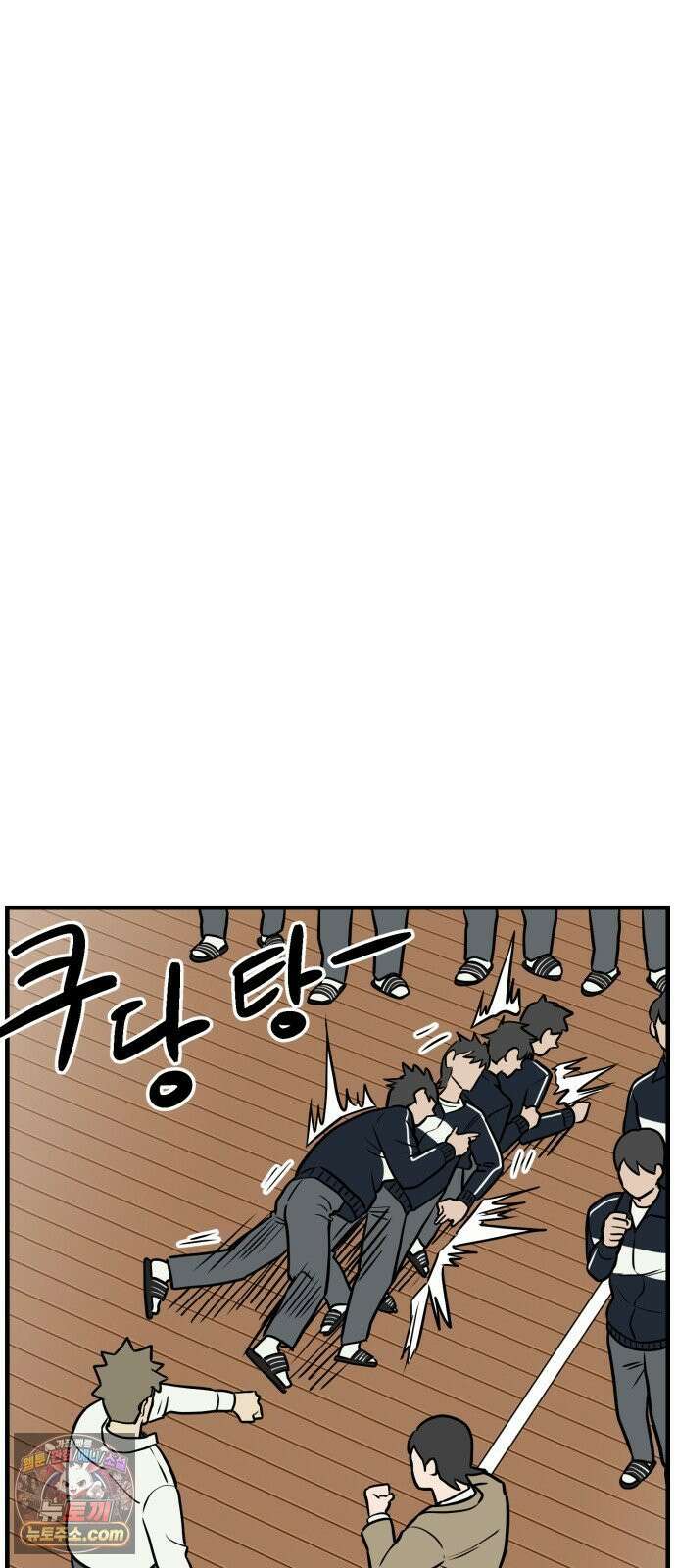최강고 23화 45