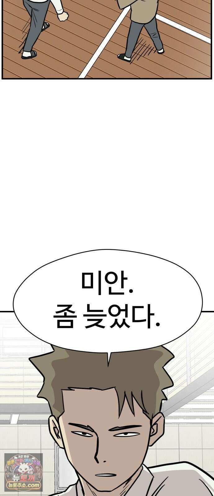 최강고 23화 46