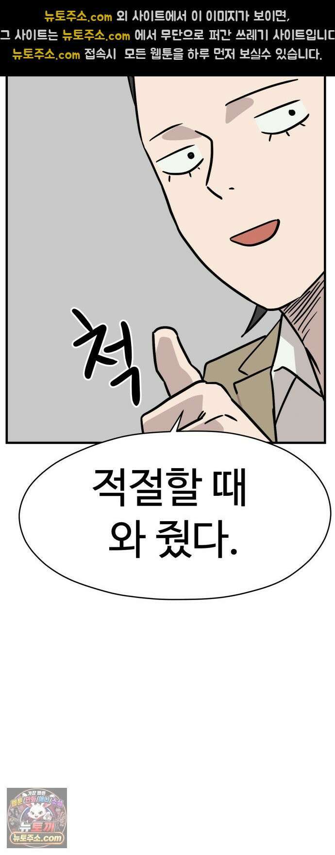 최강고 23화 48