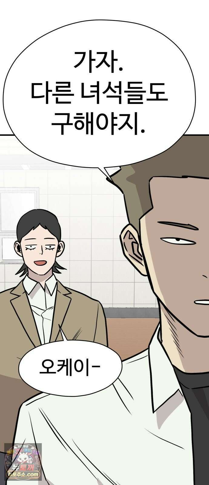 최강고 23화 49