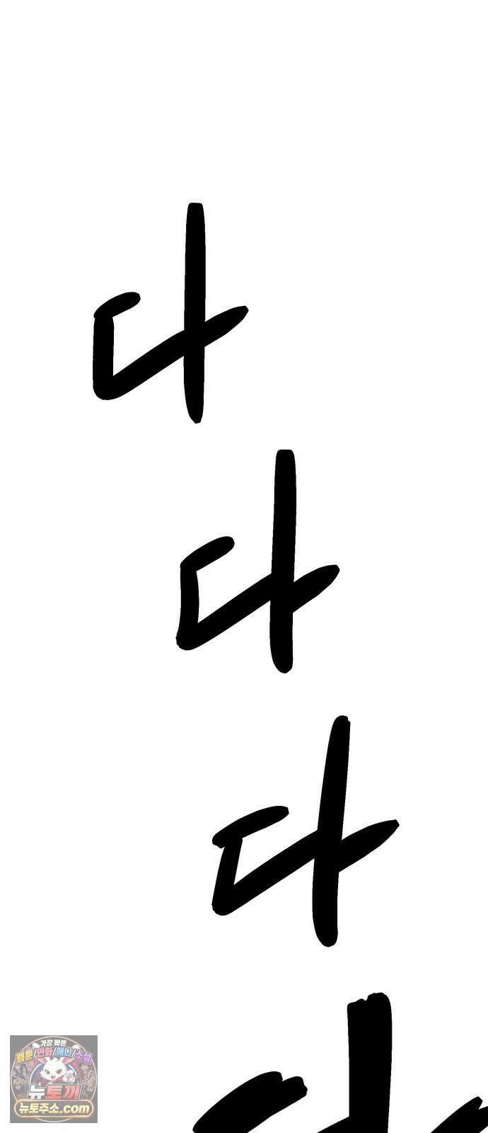 최강고 23화 57