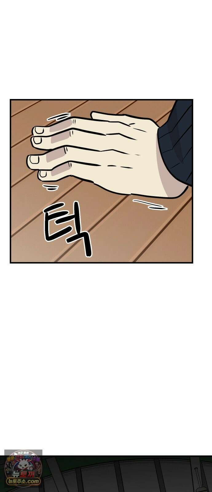 최강고 23화 68