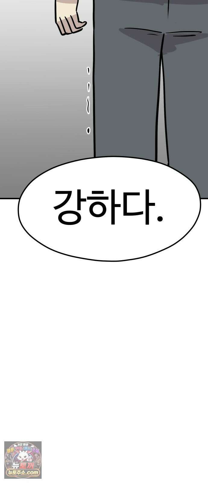 최강고 23화 74